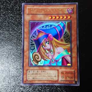 Black Magician Girl Ultra