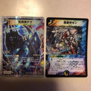 Ultimate God Aku Psychic Zekigami Zen