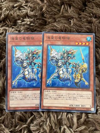 2 Atlantean Dragoons Normal