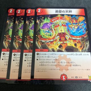 Dedicated 2 sets of Balance of Courageous Love