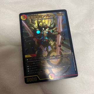 聖霊龍騎サンブレード・NEX