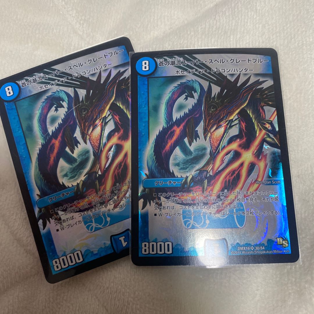 Blue Tide Super Spell Great Snubbull