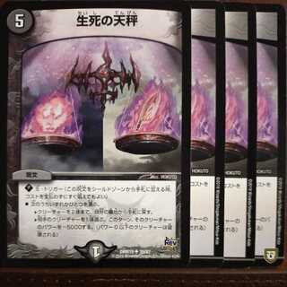 etd835 set discount Life Death Balance