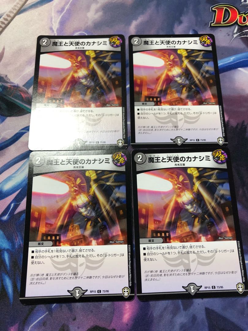 The Demon King and the Angel Kanashimi Bulette Touch