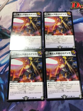 The Demon King and the Angel Kanashimi Bulette Touch