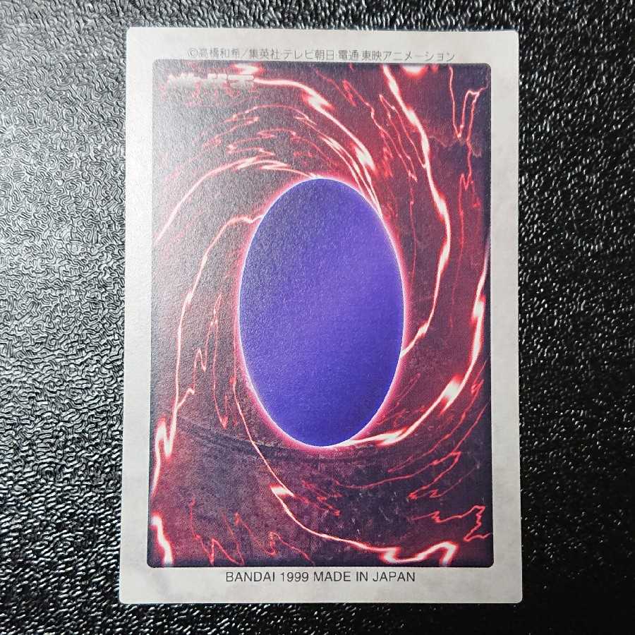 Black Magician Bandai Edition