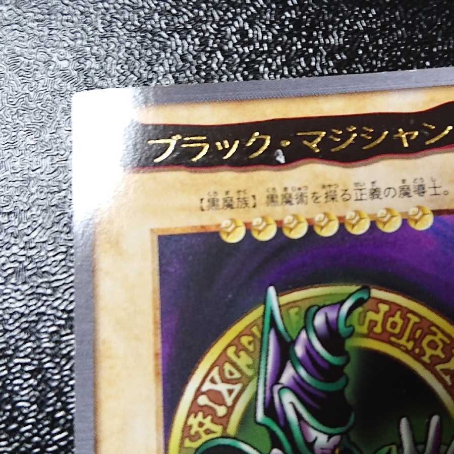 ブラックマジシャン　バンダイ版　美品　当時物 ブラックマジシャン バンダイ版 美品 当時物 遊戯王 - ブラック