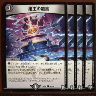 etd836 set discount The Last Will and Testament of the King