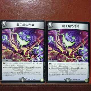 etd840 Set Discount Yami Factory Contamination