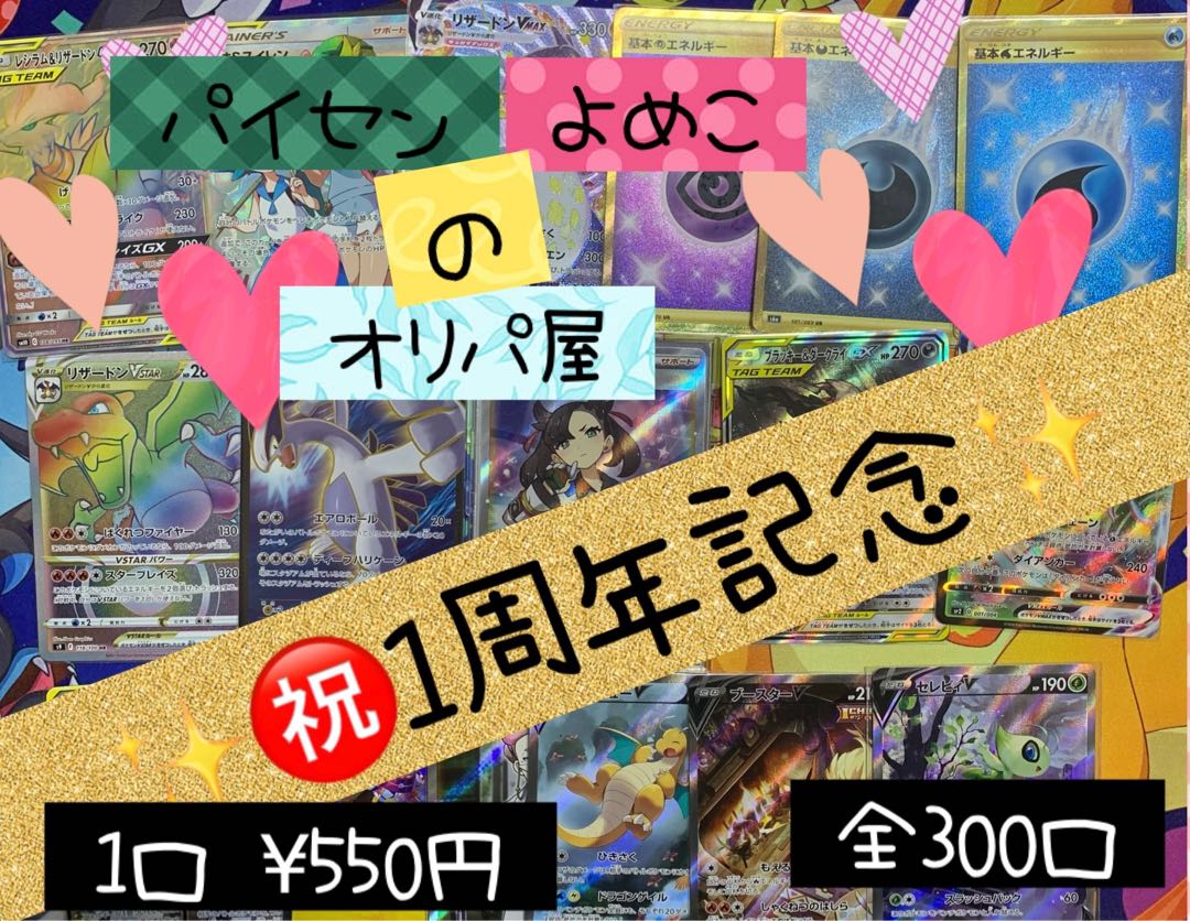 Dedicated for 2525 Oripa 1枚