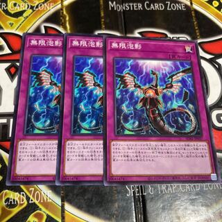 Yu-Gi-Oh! Infinite Impermanence Normal