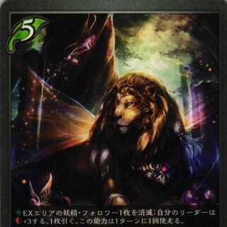 BP01-0013 FairyBeast 3 sheets