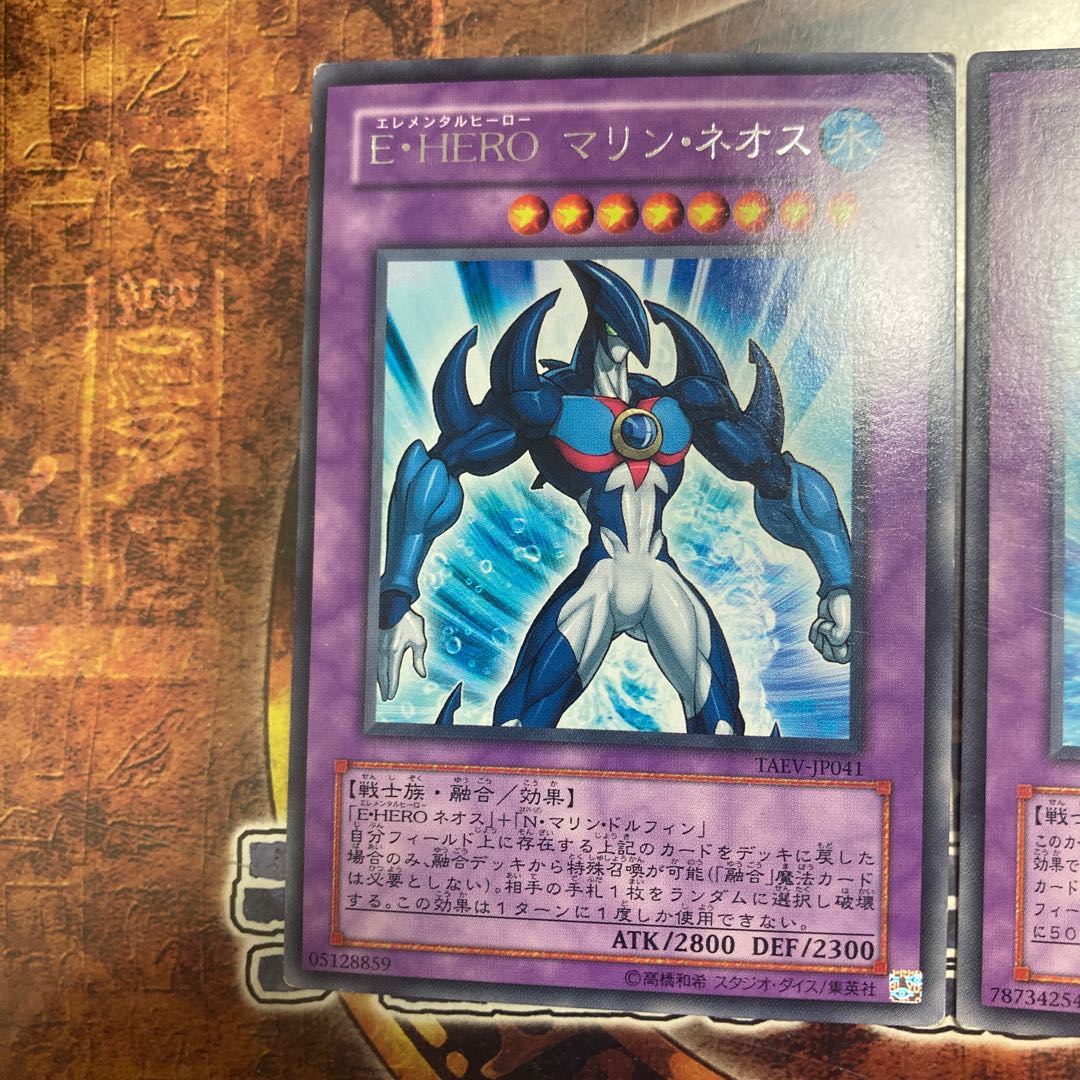 Yu-Gi-Oh ★Elemental HERO Marine Neos, Neo-Spacian Marine Dolphin ★2