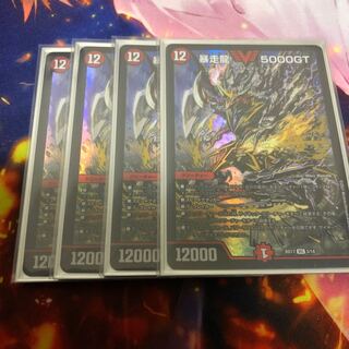 Runaway Dragon 5000GT 4 pieces