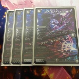 フェルナンド・ソシュール｜プライマル・スクリーム 4枚