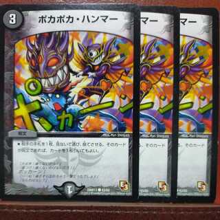 etd843 set discount Poka Poka Hammer