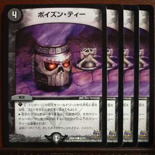 etd845 set discount Poison Tea