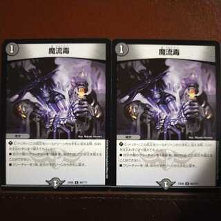 etd847 set discount Eldritch Poison