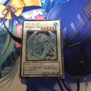 氷結界の龍ブリューナク デュエルターミナル