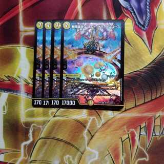 Infinite Galaxy The End of the Universe 4 sheets