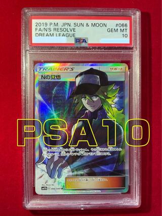 Nの覚悟 psa10」の激安通販 | magi Nの覚悟 psa10」の激安通販 | magi