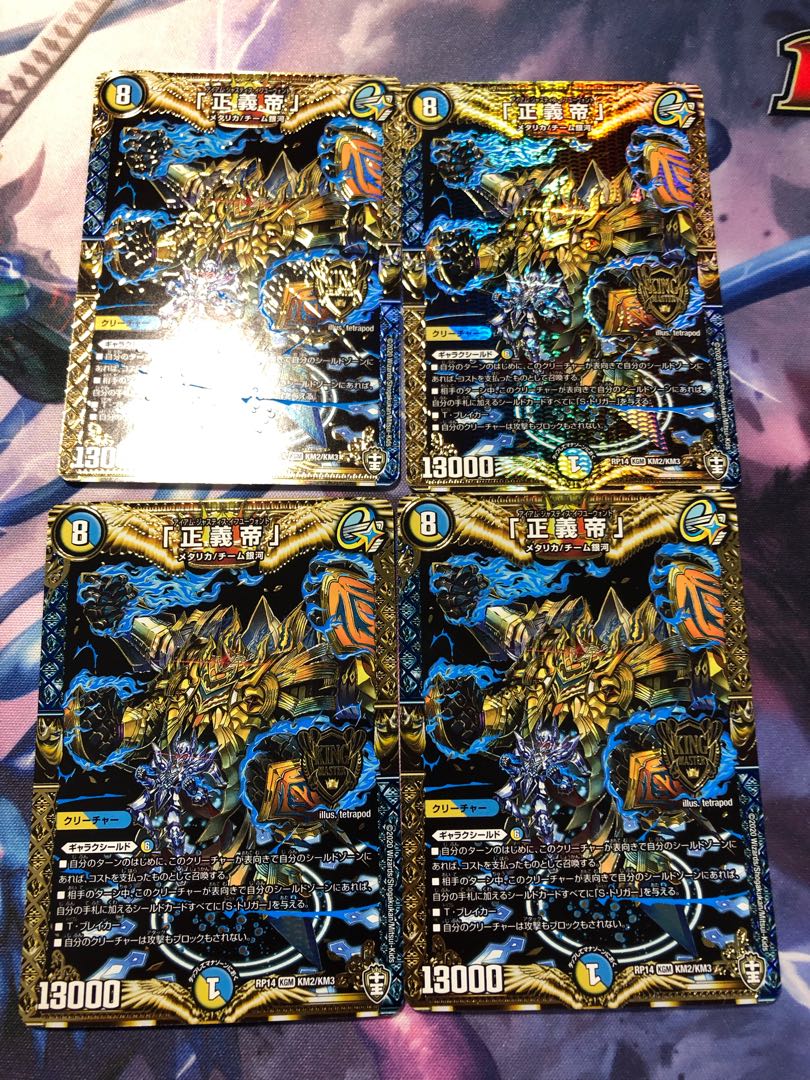 The Righteous Emperor."