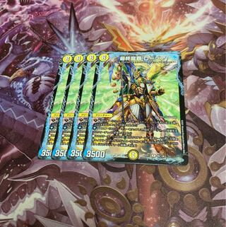 Final Dragon's Heights Rosia 4 pieces