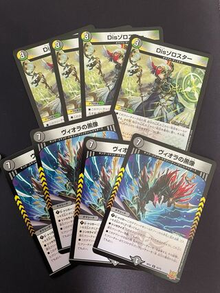 Black statue of Viola R, Dis Zoroaster R