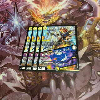 天雷の導士アヴァラルド公｜魔弾アルカディア・エッグ4枚