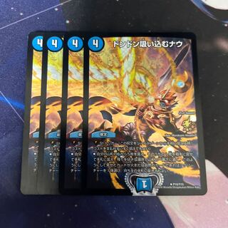 追跡補償付き匿名発送 ドンドン吸い込むナウ CS プロモ 2枚セット 追跡補償付き匿名発送 ドンドン吸い込むナウ CS プロモ 2枚セット