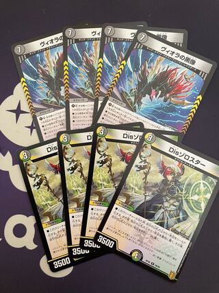 Black statue of Viola R, Dis Zoroaster R