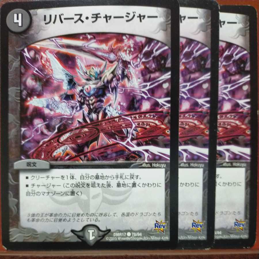 etd849 set discount Corpse Charger