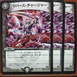 etd849 set discount Corpse Charger