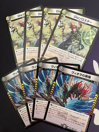 Black statue of Viola R, Dis Zoroaster R