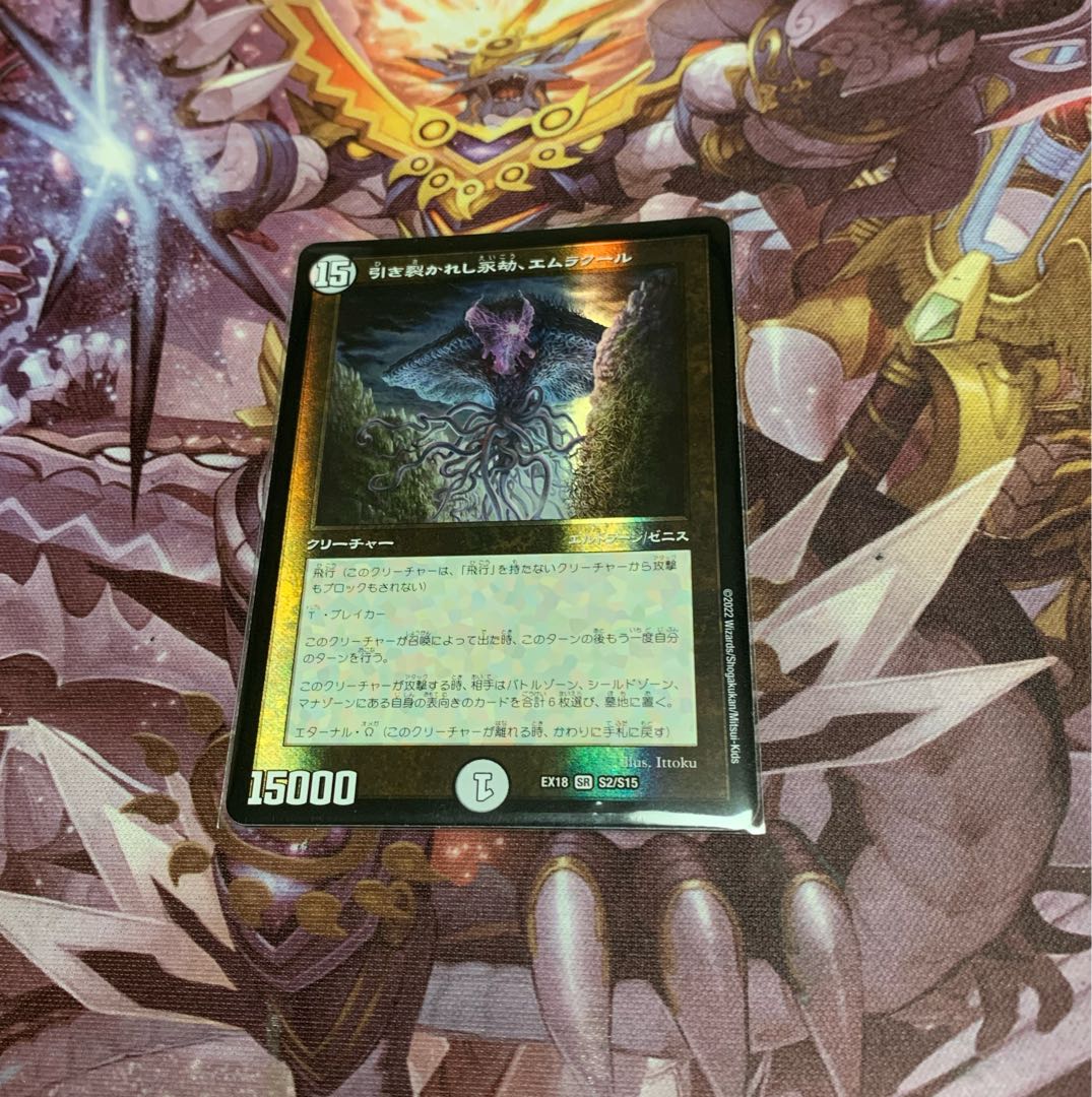 Emrakul, the Aeons Torn