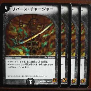 etd852 set discount Corpse Charger