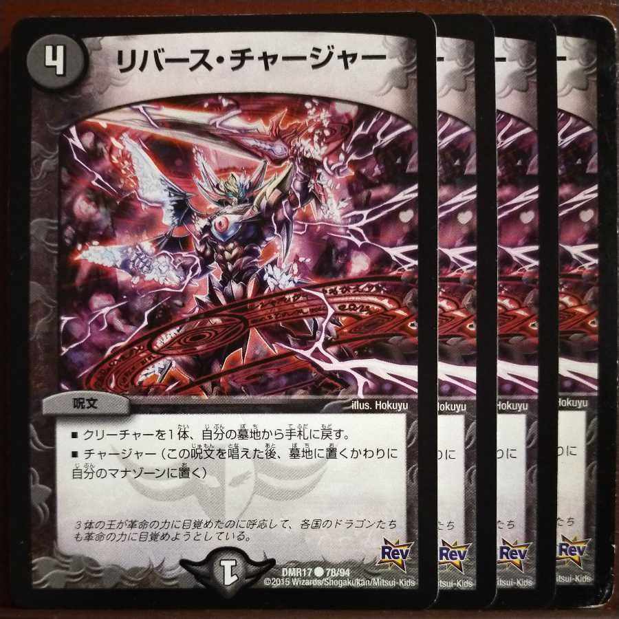 etd853 set discount Corpse Charger