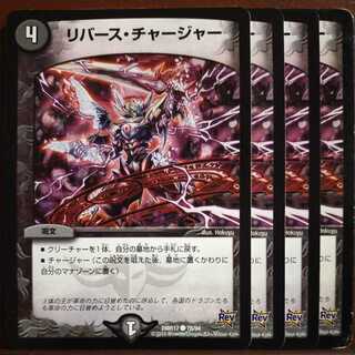 etd853 set discount Corpse Charger