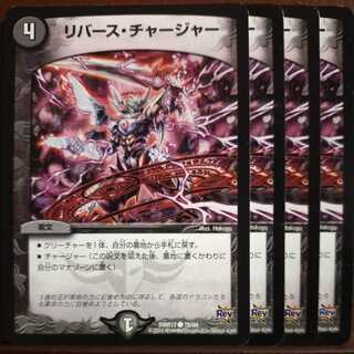 etd854 set discount Corpse Charger