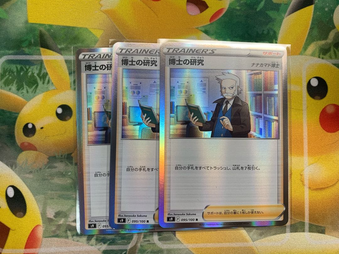 Professor's Research (Professor Magnolia) R