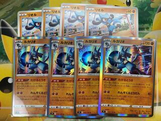 Lucario R Evolution Line