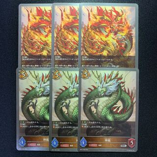 神龍 SR 3枚　進化 3枚 3枚