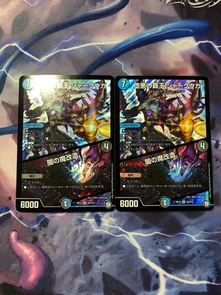 The High King of Fallen Darkness Shark Uga/Yami's magical transformation