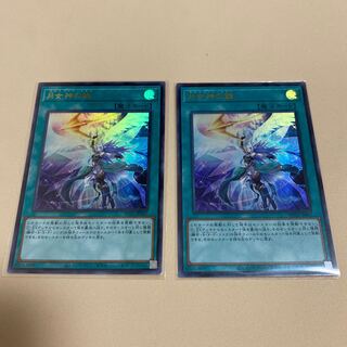 Moon Goddess Arrowhead Ultra Rare 2 copies