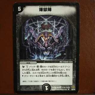 etd856 set discount Purgatory camp