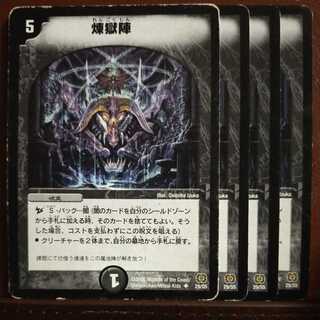 etd857 set discount Purgatory camp