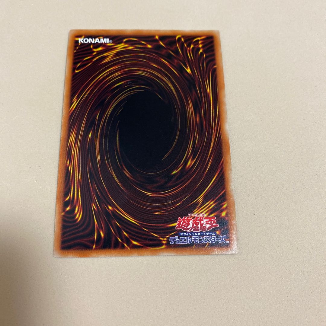 Dennou Sakai Kitsune - Senzen Prismatic Secret Rare