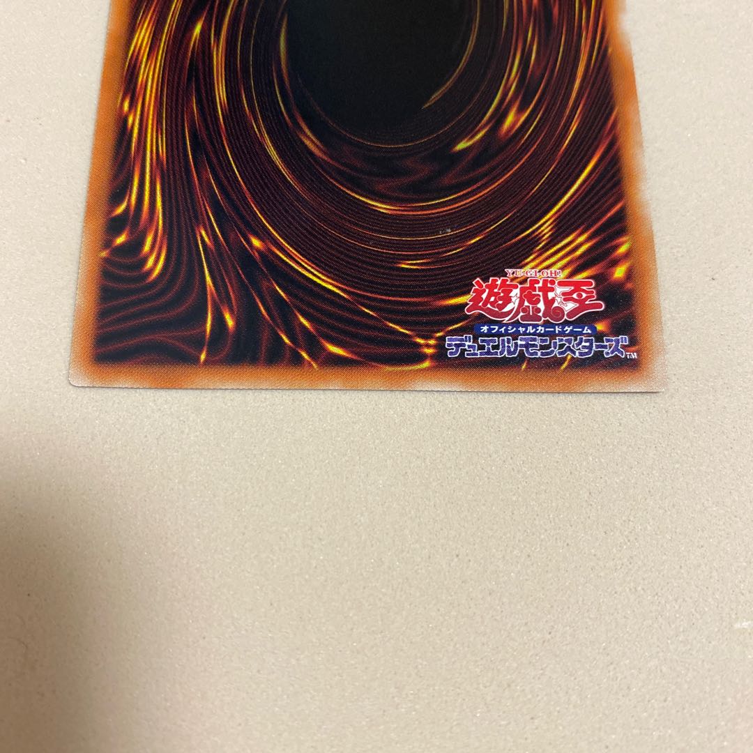Dennou Sakai Kitsune - Senzen Prismatic Secret Rare