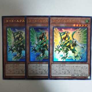 Yu-Gi-Oh Code Exporter Ultra Rare, Proxy Horse