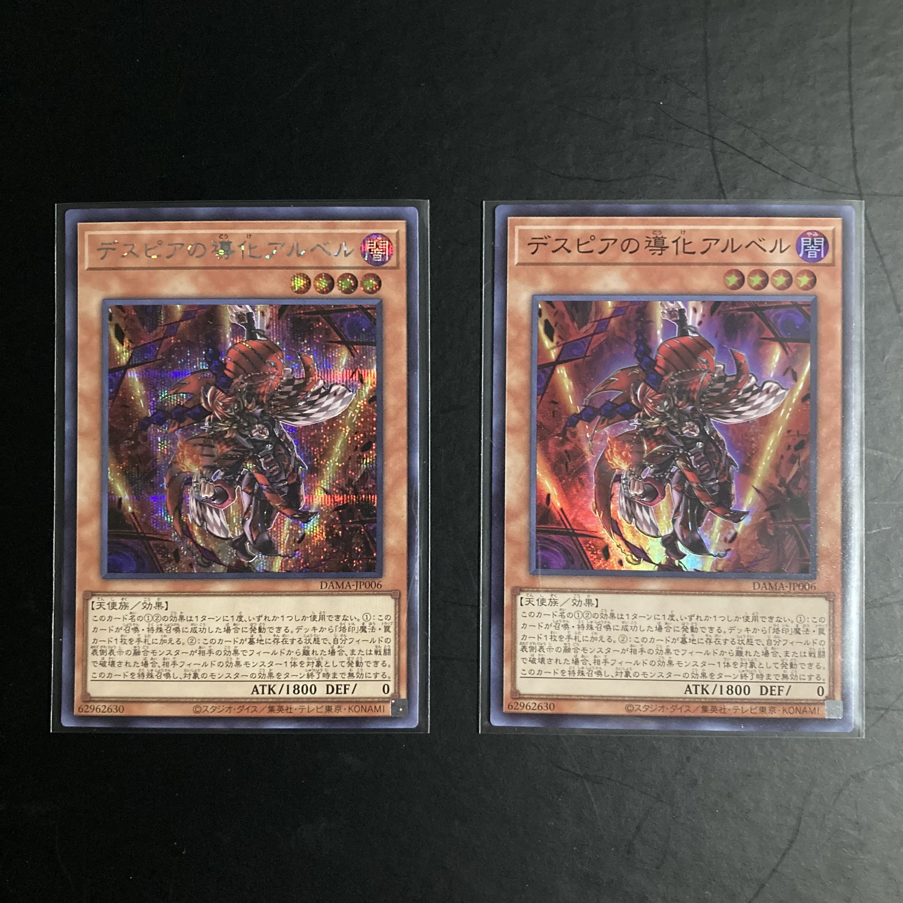Aluber the Jester of Despia Secret Rare Super Rare